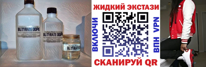 Бутират GHB  блэк спрут рабочий сайт  Липки 