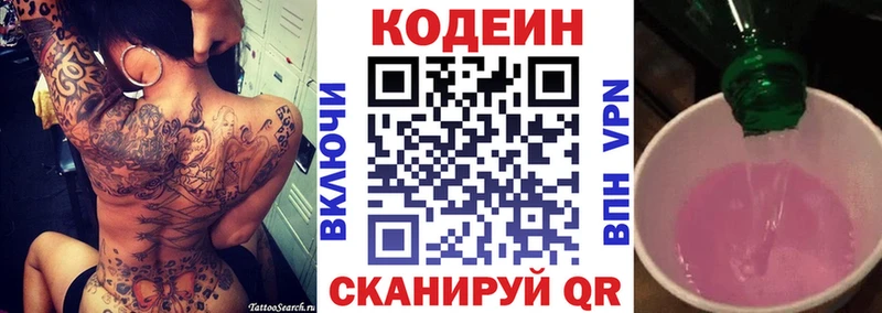 Кодеиновый сироп Lean напиток Lean (лин)  hydra ссылки  Липки 
