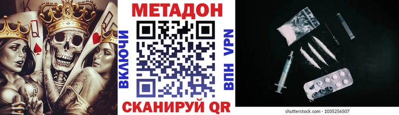 МЕТАДОН кристалл Липки